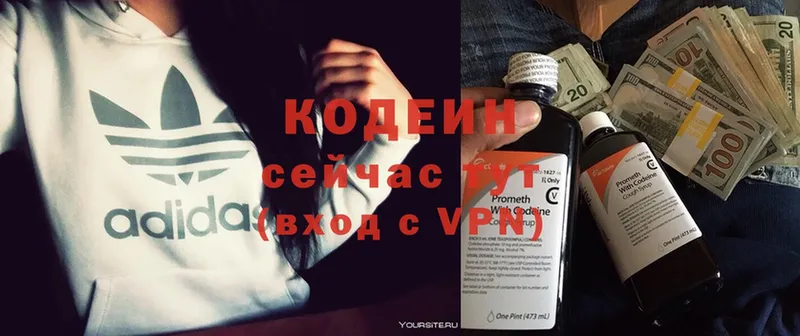 Кодеиновый сироп Lean Purple Drank  где можно купить наркотик  Волгореченск 