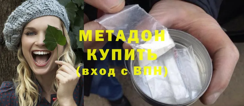 Метадон methadone  Волгореченск 